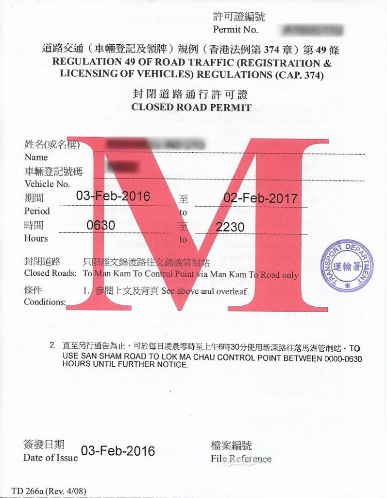 文錦渡口岸圖集