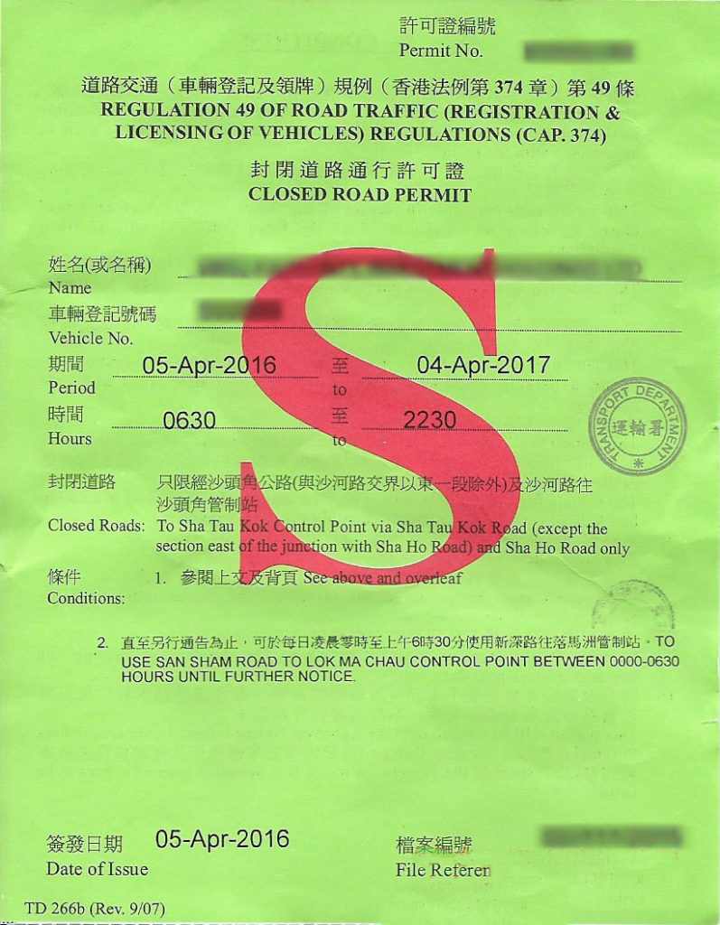 沙頭角口岸圖集