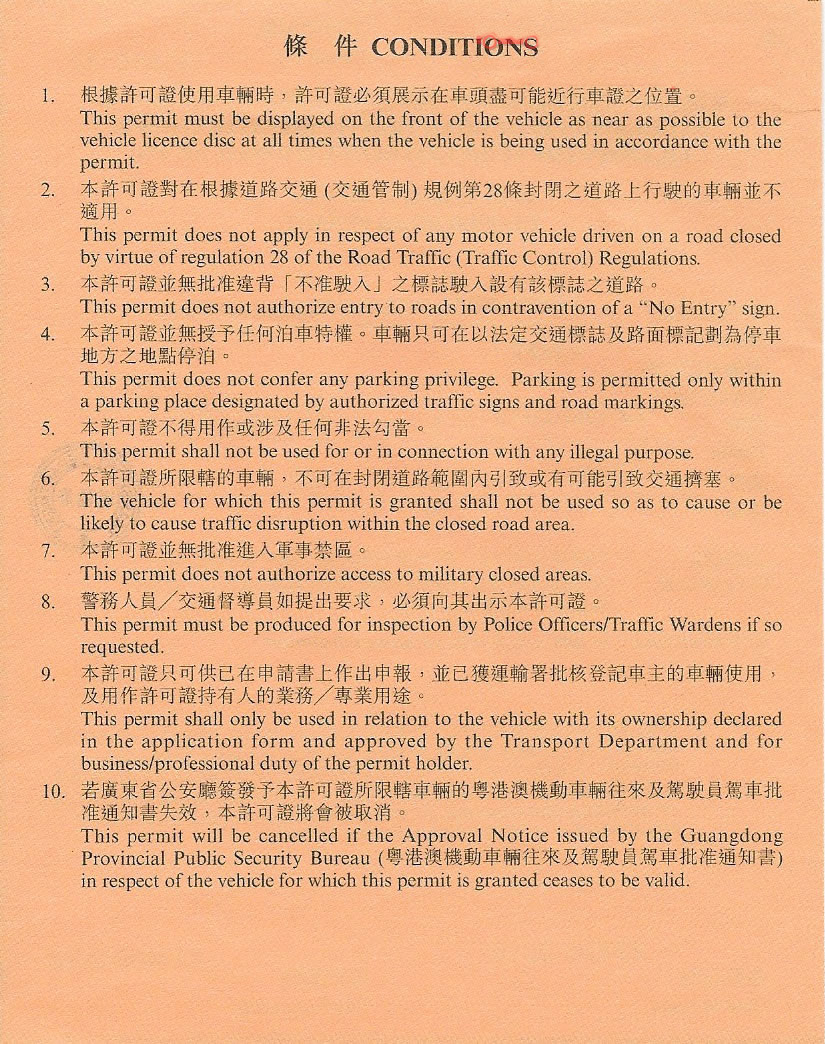 深圳灣口岸圖集 