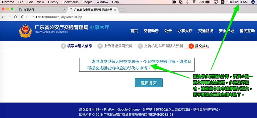 港珠澳大橋口岸圖集
