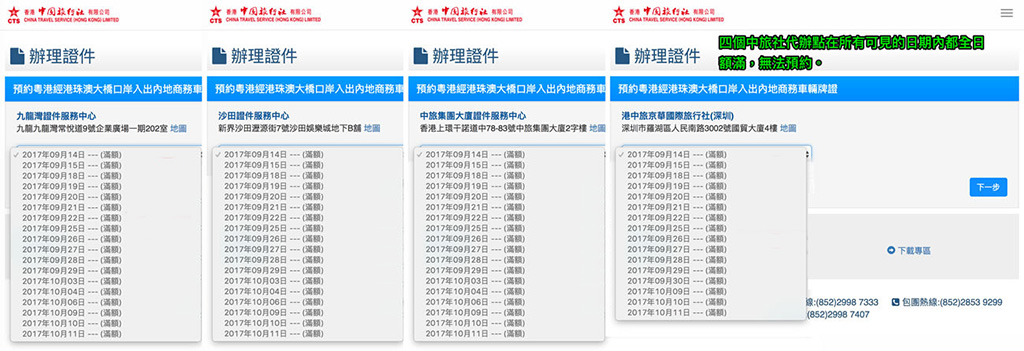 港珠澳大橋口岸圖集