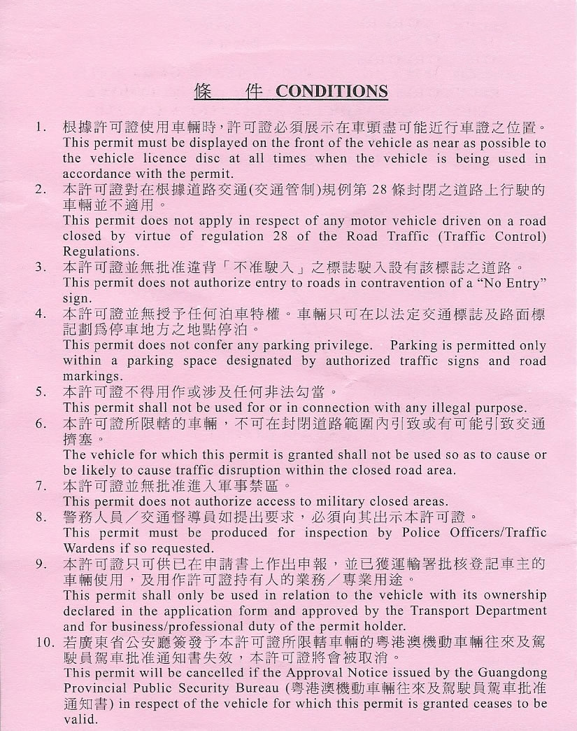 皇崗口岸圖集